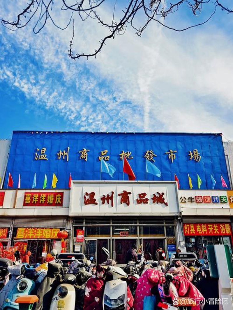 温州批发