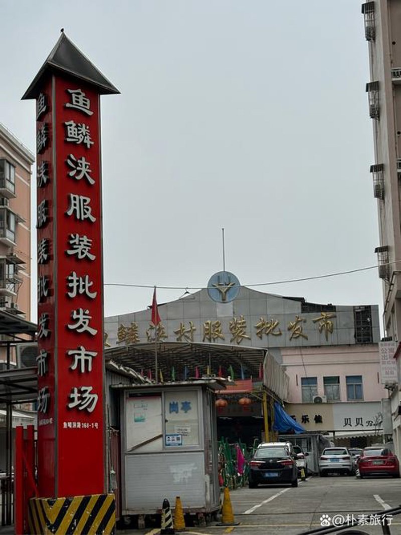 温州本地批发商